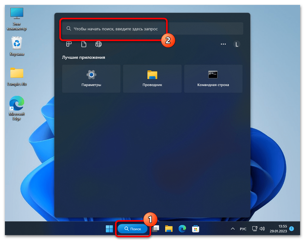 Как изменить букву диска в Windows 11 27