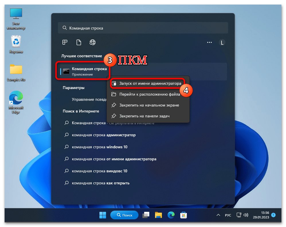 Как изменить букву диска в Windows 11 28