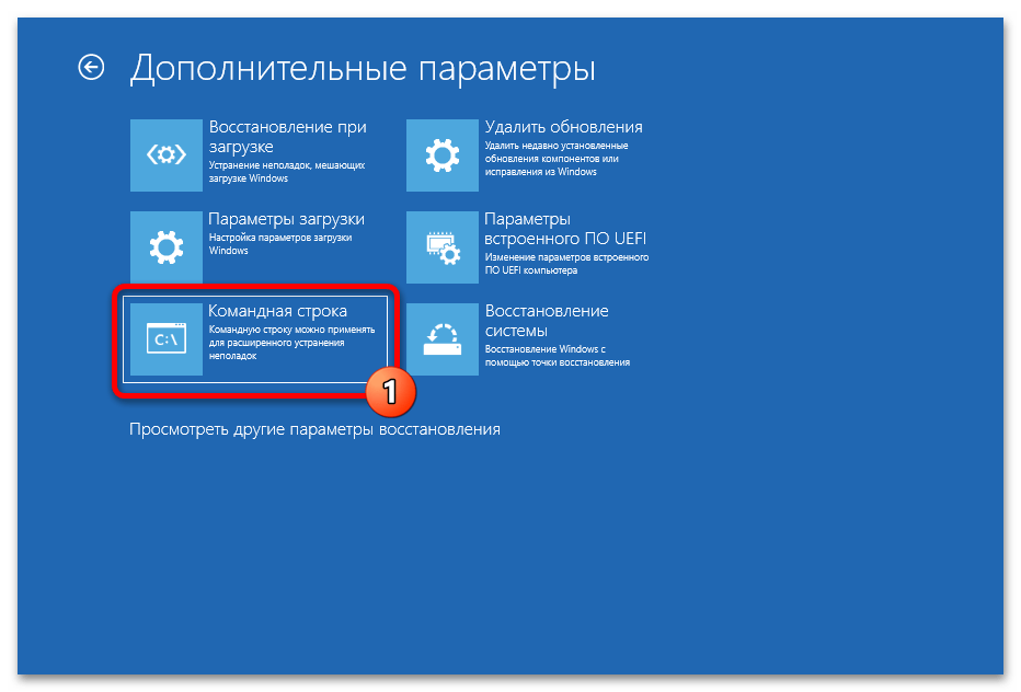 Как изменить букву диска в Windows 11 29
