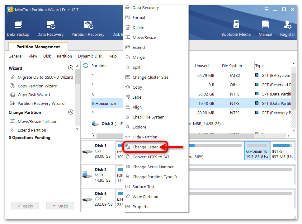 Как изменить букву диска в Windows 11 46