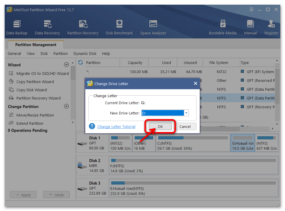 Как изменить букву диска в Windows 11 49
