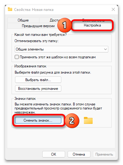 Как изменить вид папки в Windows 11_003