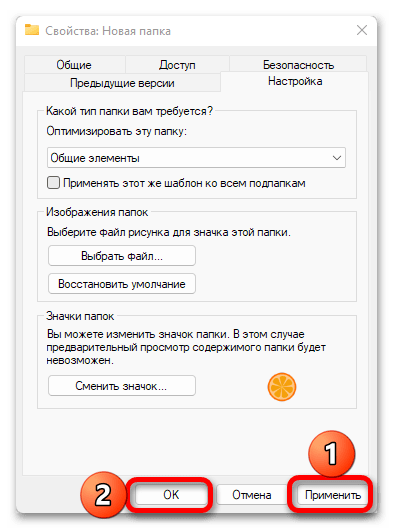 Как изменить вид папки в Windows 11_010