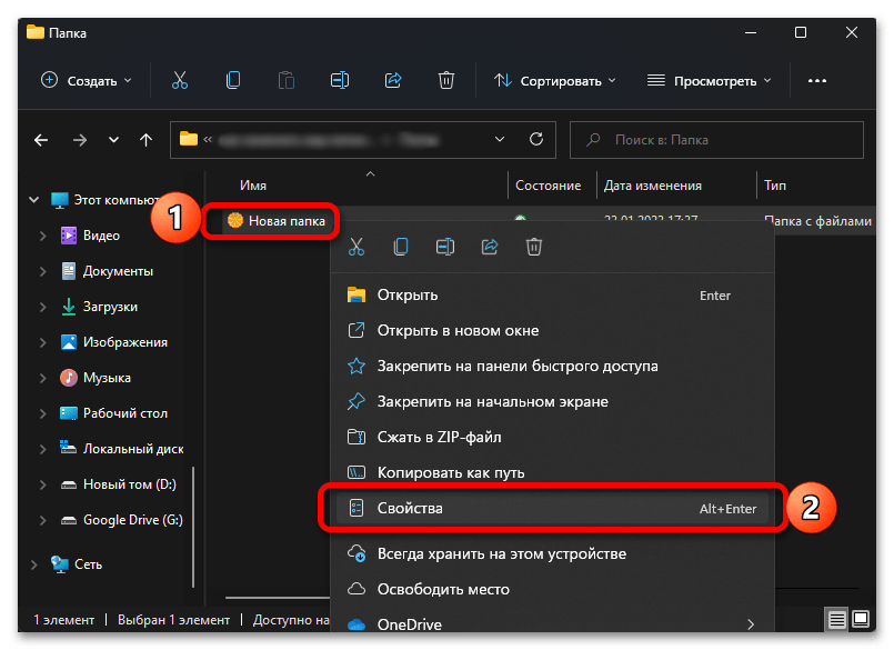 Как изменить вид папки в Windows 11_013