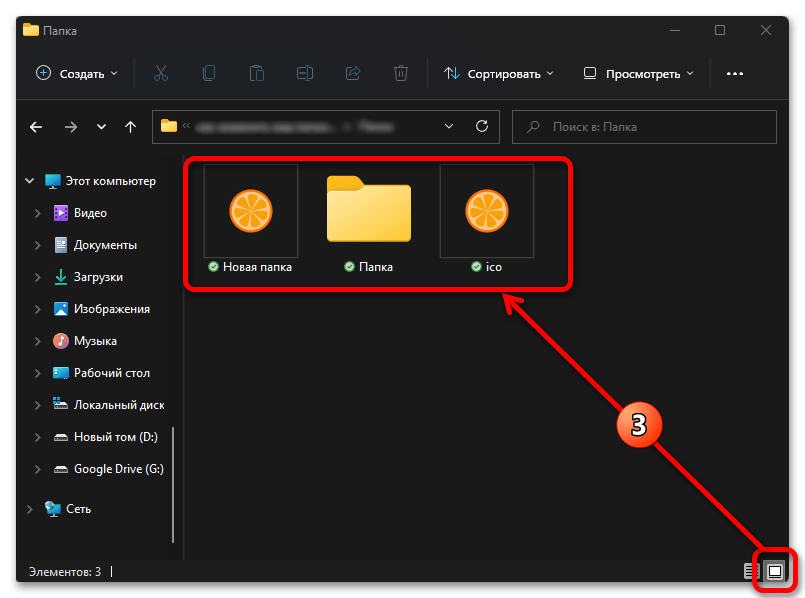 Как изменить вид папки в Windows 11_020