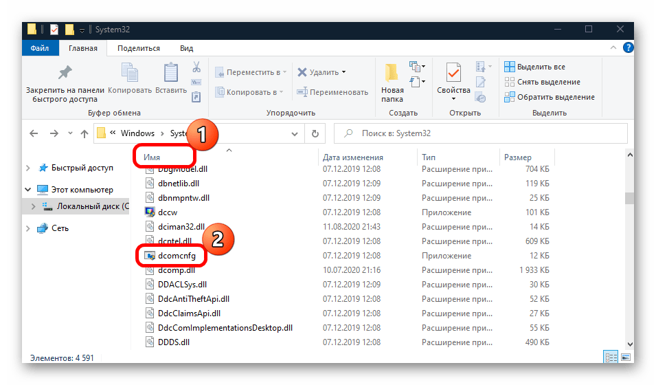 как найти службы компонентов в windows 10-09