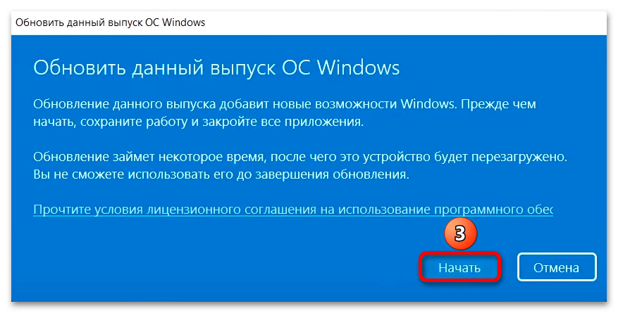 Как обновить Windows 11 Home до Pro_005