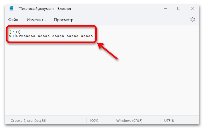 Как обновить Windows 11 Home до Pro_018