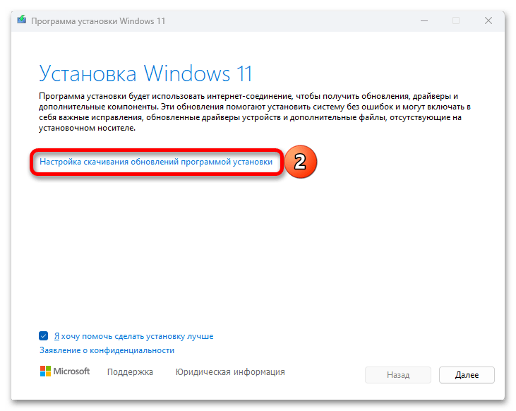 Как обновить Windows 11 Home до Pro_021