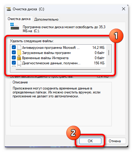 Как очистить диск С на Windows 11 46