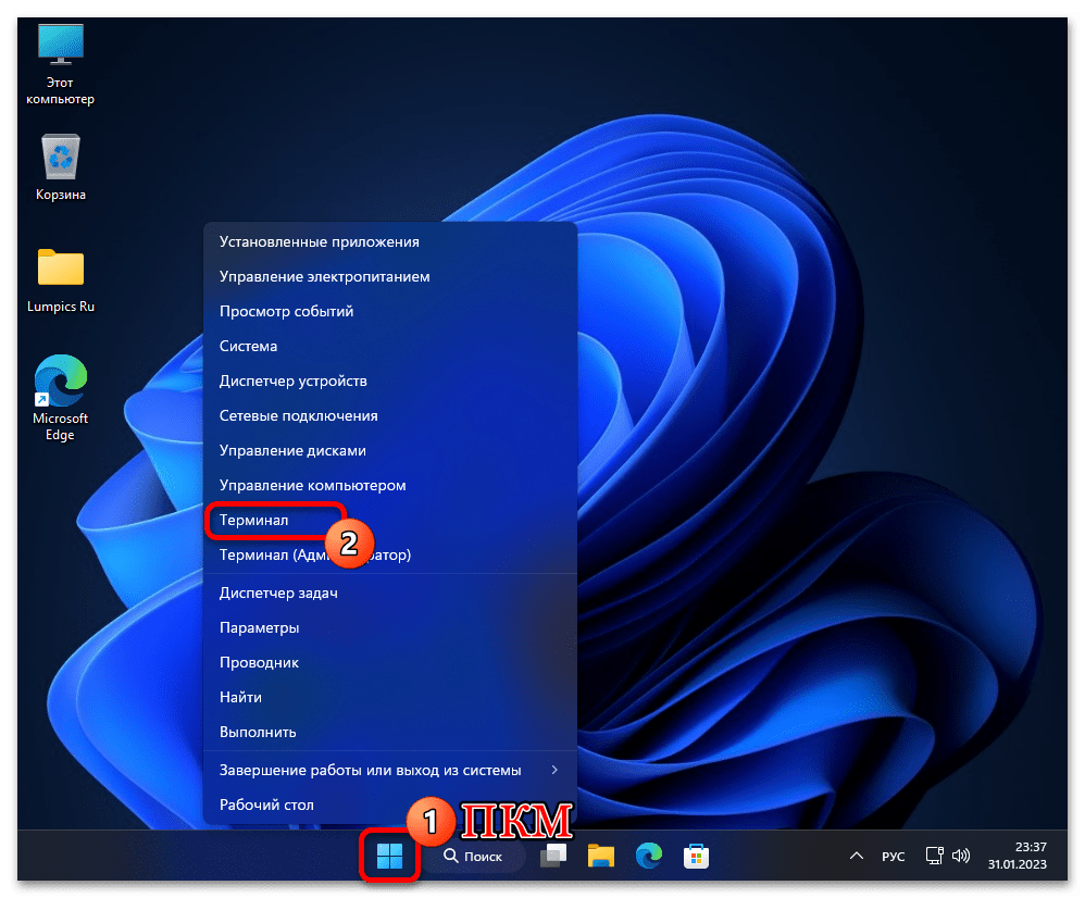 Как очистить диск С на Windows 11 62