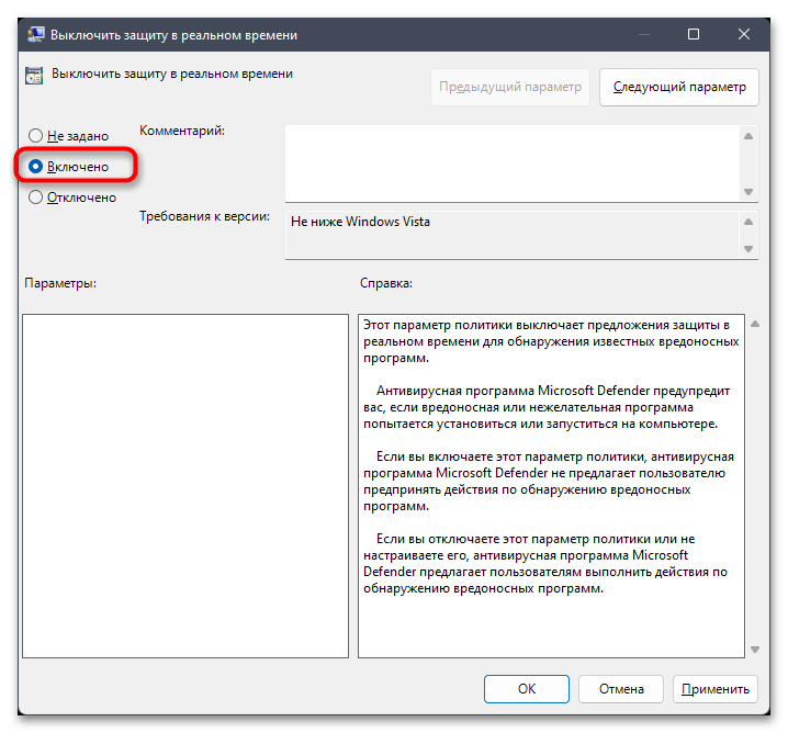 Как отключить Antimalware Service Executable в Windows 11-019