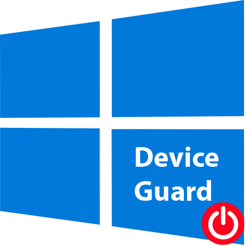 как отключить device guard в windows 10