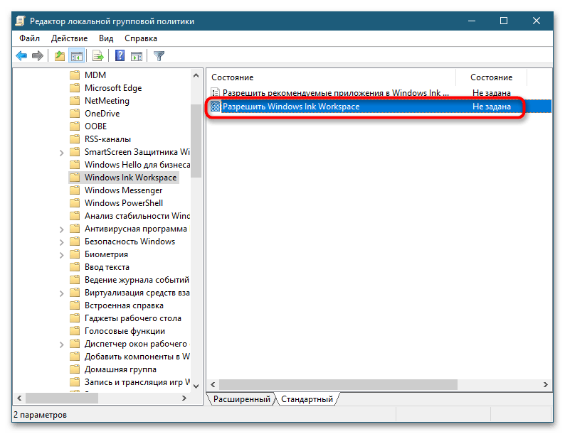 Как отключить перо в Windows 10-2