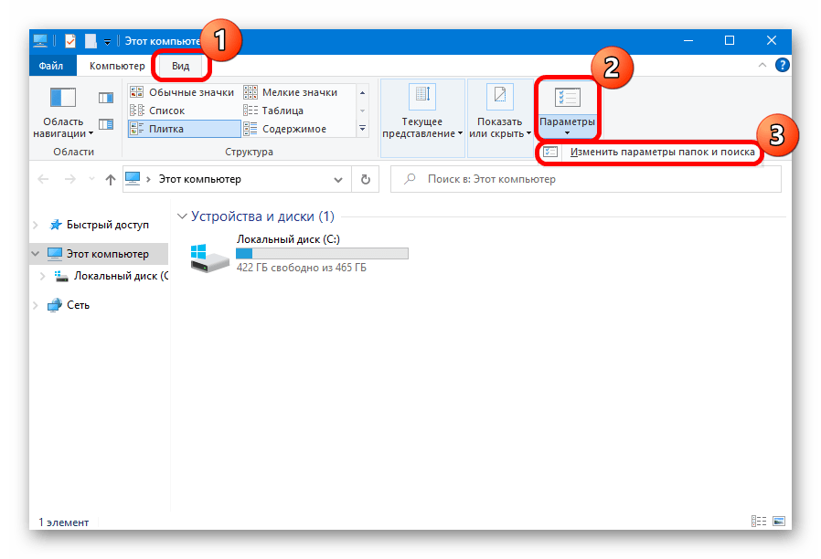 как отключить последние файлы в windows 10-01