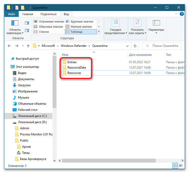 Как открыть карантин в Защитнике Windows 10-7
