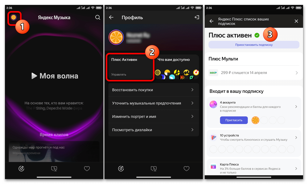 Как отвязать карту от Яндекс Музыки 56