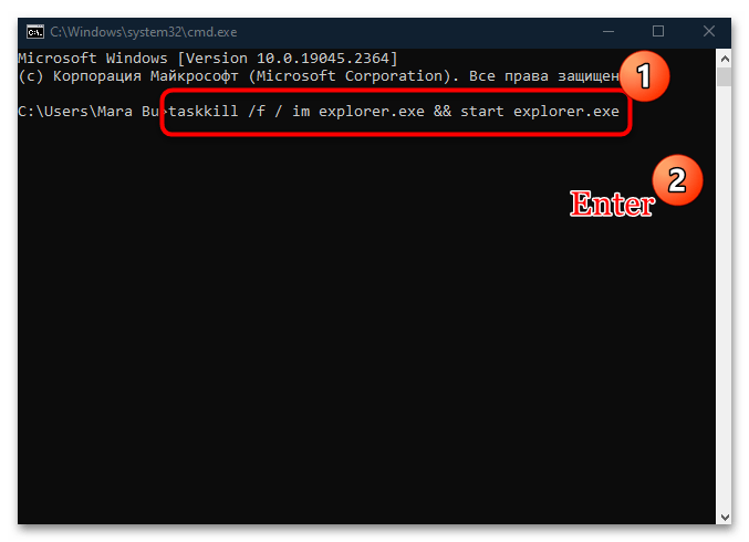 Start exe cmd. Перезапустить Explorer exe командой. Как переводится код taskkill /f /im Explorer. Exe. Как перезапустить процессы на виндовс 10.