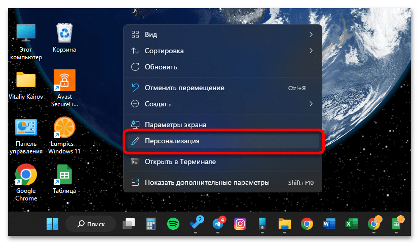 как поменять иконку приложения в windows 11_002
