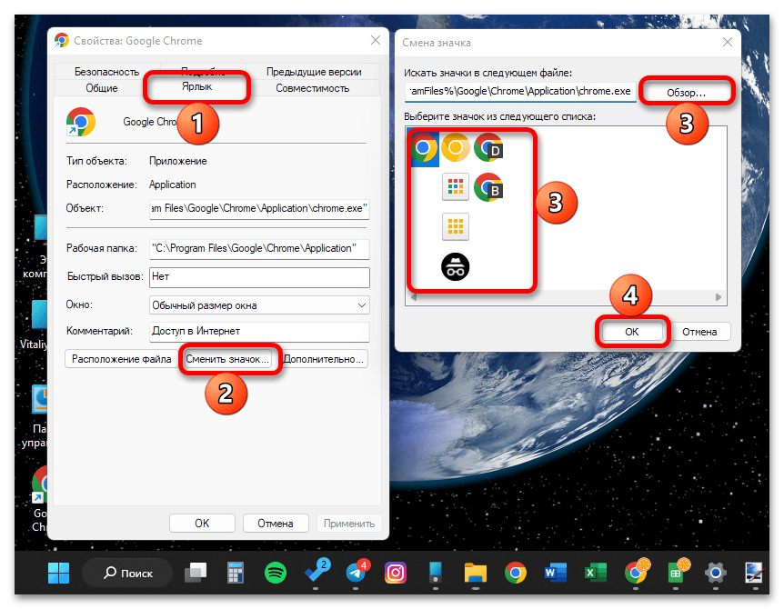 как поменять иконку приложения в windows 11_016