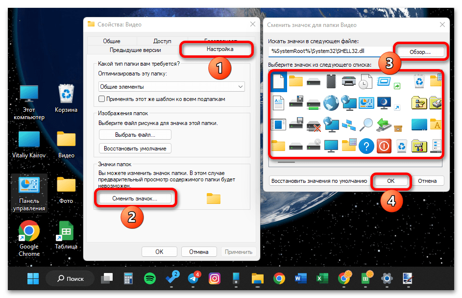 как поменять иконку приложения в windows 11_018