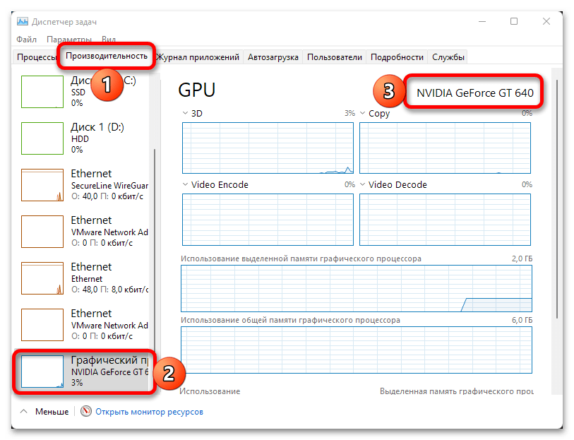 Как посмотреть параметры видеокарты на Windows 11_008