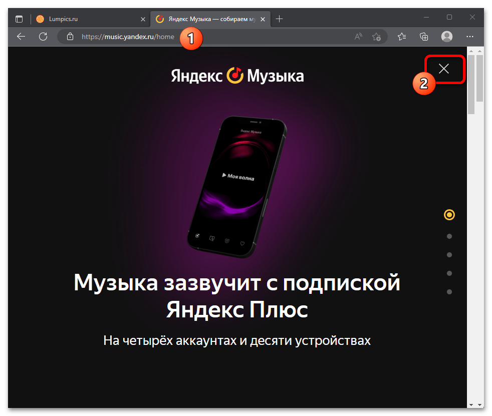 Как посмотреть текст песни в Яндекс Музыке 01