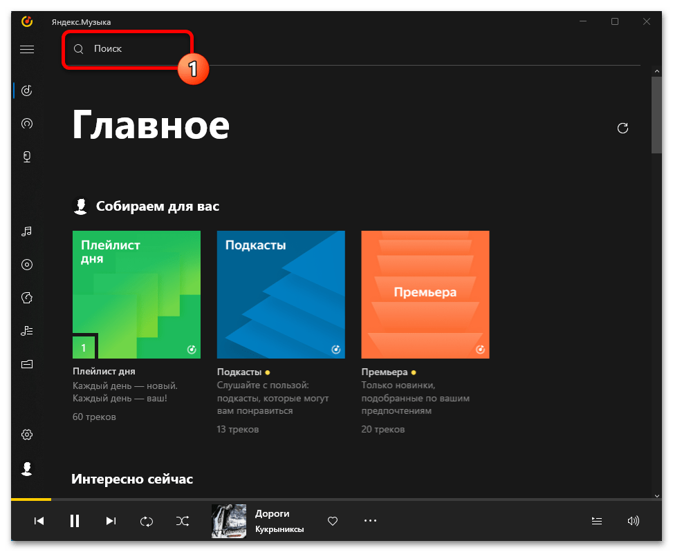 Как посмотреть текст песни в Яндекс Музыке 16