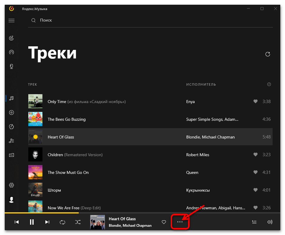Как посмотреть текст песни в Яндекс Музыке 25
