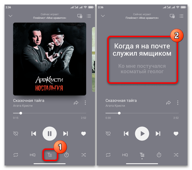 Как посмотреть текст песни в Яндекс Музыке 28