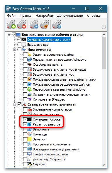 Как редактировать контекстное меню в Windows 10-13