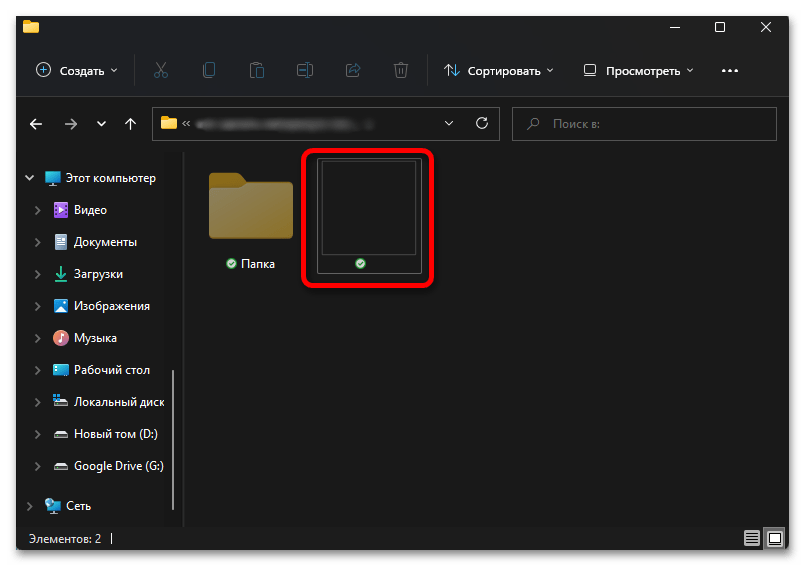 как сделать невидимую папку в windows 11_029
