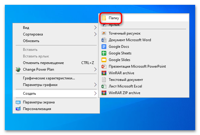 Как сделать папку без названия в Windows 10-1