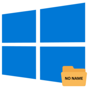Как сделать папку без названия в Windows 10