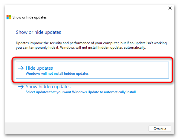 Windows hide updates. Программа которая блокирует обновление на Windows 10. Show or Hide. Improvements updates.