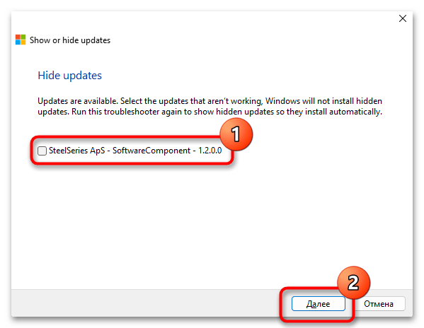 Как скрыть обновление в Windows 10-03