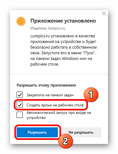 как создать ярлык на рабочем столе в windows 10-15