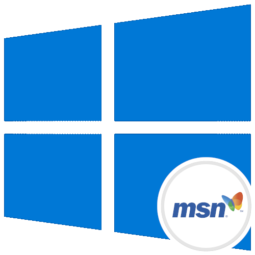 как удалить msn в windows 10