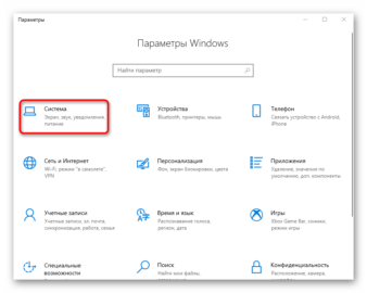 Отключить подсказки windows 8