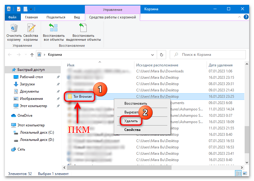 Как удалить файл kprocesshacker sys