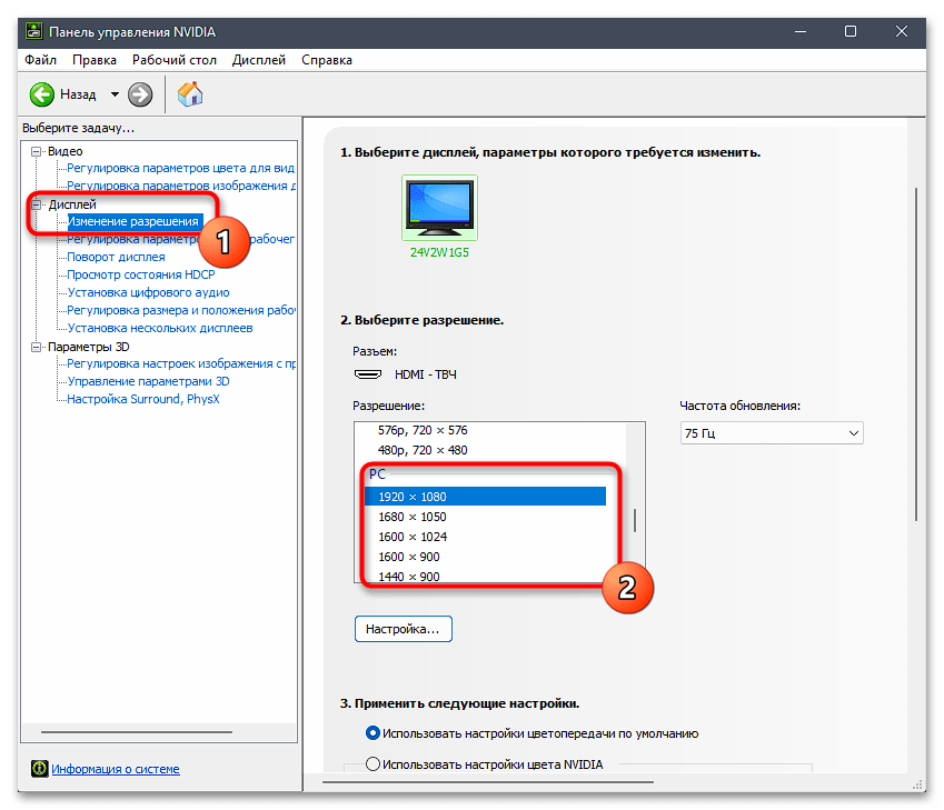 как увеличить разрешение экрана на windows 10-009