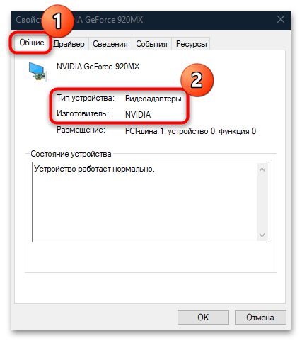 Просмотр характеристик компьютера в Windows 7
