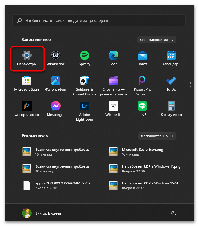 Как включить HDR в Windows 11-03