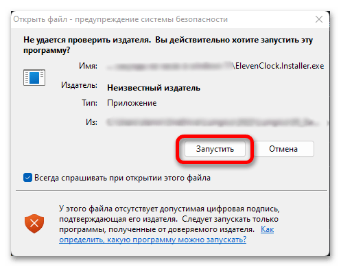 Как включить секунды на часах в Windows 11_028