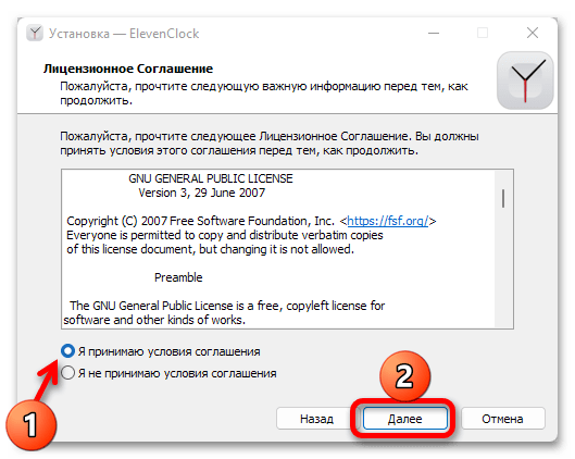 Как включить секунды на часах в Windows 11_031