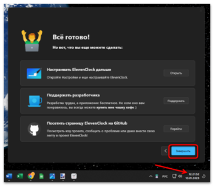 Как включить секунды на часах windows 11