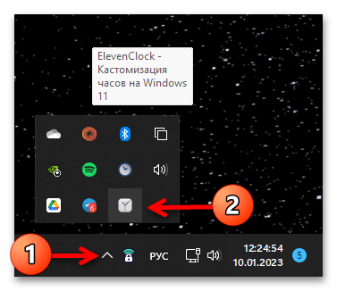 Как включить секунды на часах в Windows 11_038
