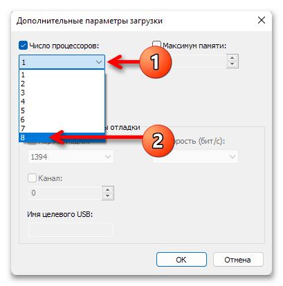 Как включить все ядра на Windows 11_010