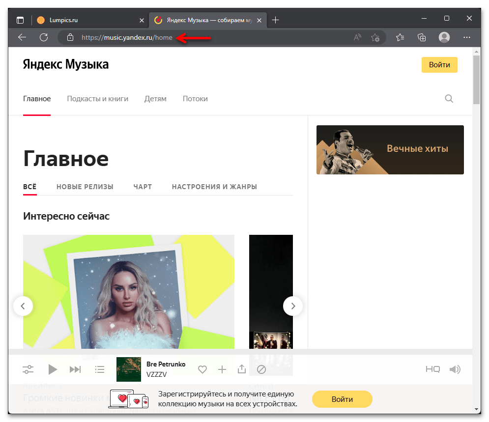 Как ввести промокод в Яндекс Музыке 01