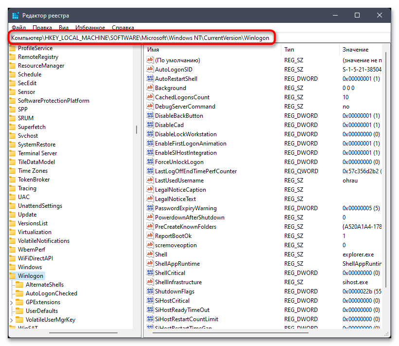 Касперский не устанавливается на Windows 11-020